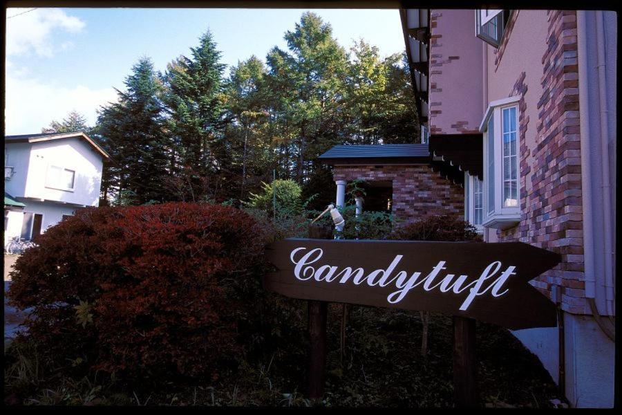 Pension Candytuft คารุอิซาว่า ภายนอก รูปภาพ